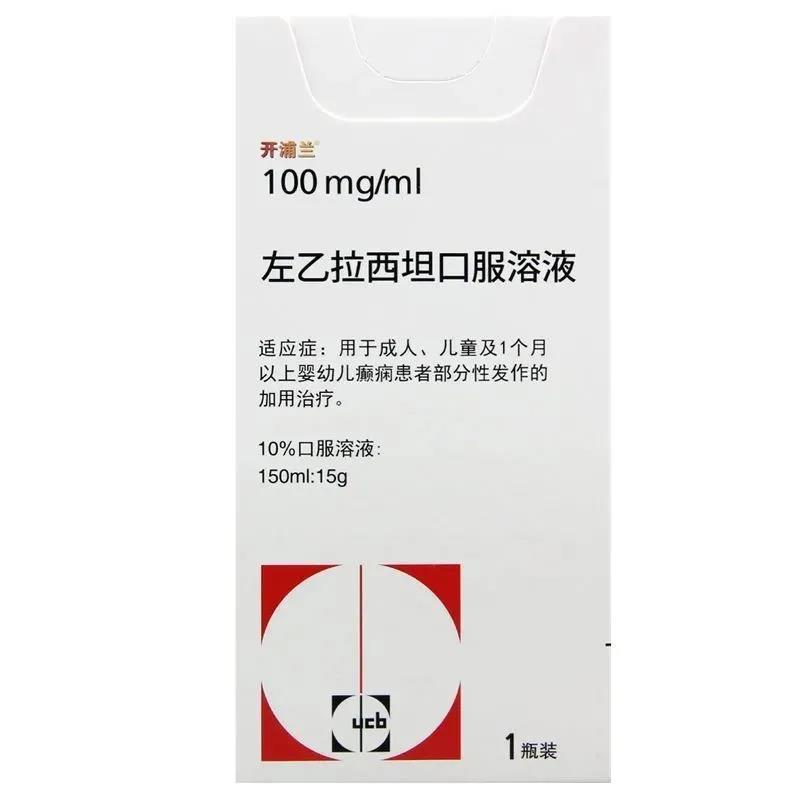 开浦兰 左乙拉西坦口服溶液 10%*150ml*1瓶/盒 用于成人儿童及一个月