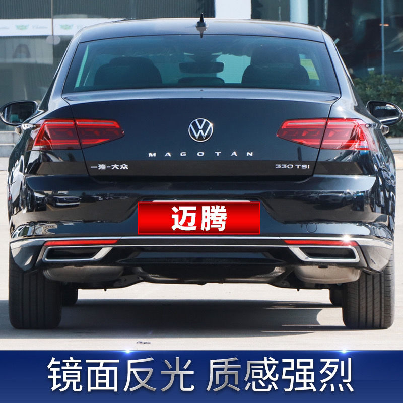 专用大众迈腾字母标改装英文装饰贴magotan字标尾标后字标车标贴