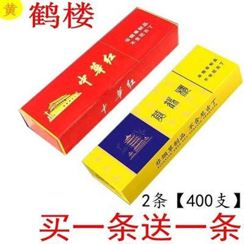 特价黄鹤楼真品厂家直销粗支烟薄荷味点燃式经典包邮