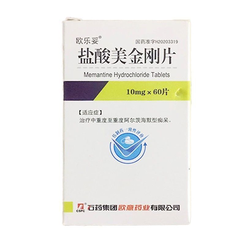 欧乐妥 盐酸美金刚片 10mg*60片/盒 老年痴呆  阿尔茨海默型痴呆症