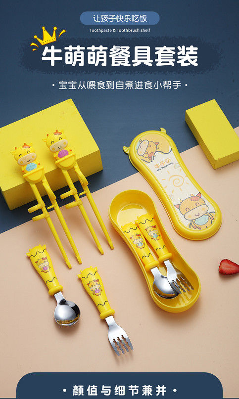 牛萌萌儿童筷子训练筷专用学习筷练习筷婴儿勺子宝宝吃饭餐具套装
