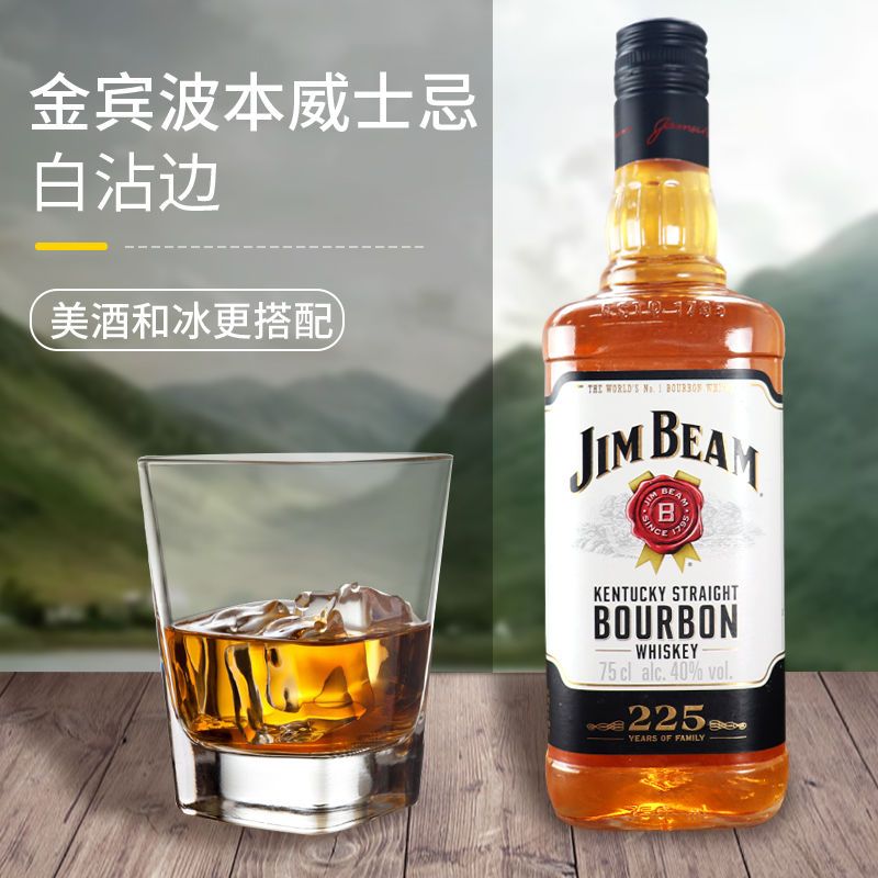 白占边波本威士忌 bourbon whiskey jim beam金宾波本威士忌 洋酒