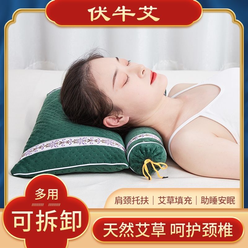 艾草颈椎枕头安神助眠保健家用组合单人方枕圆枕芯护颈枕脊椎枕头
