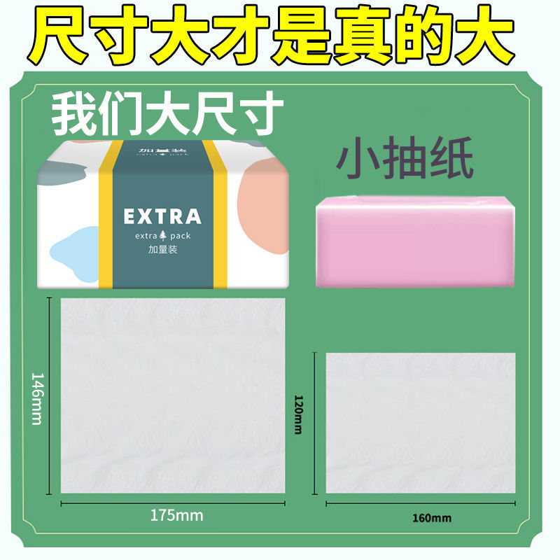 91402-500纸40包抽纸张车载家用抽纸整箱面巾纸实惠装面巾餐巾纸10包-详情图