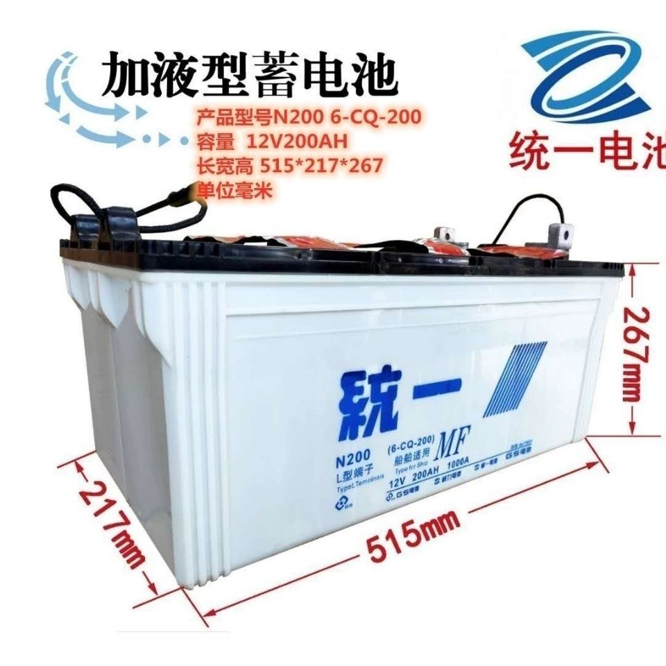 统一蓄电池n200/12v200ah/6-cq-200渔船/发电机/照明/船舶用电瓶