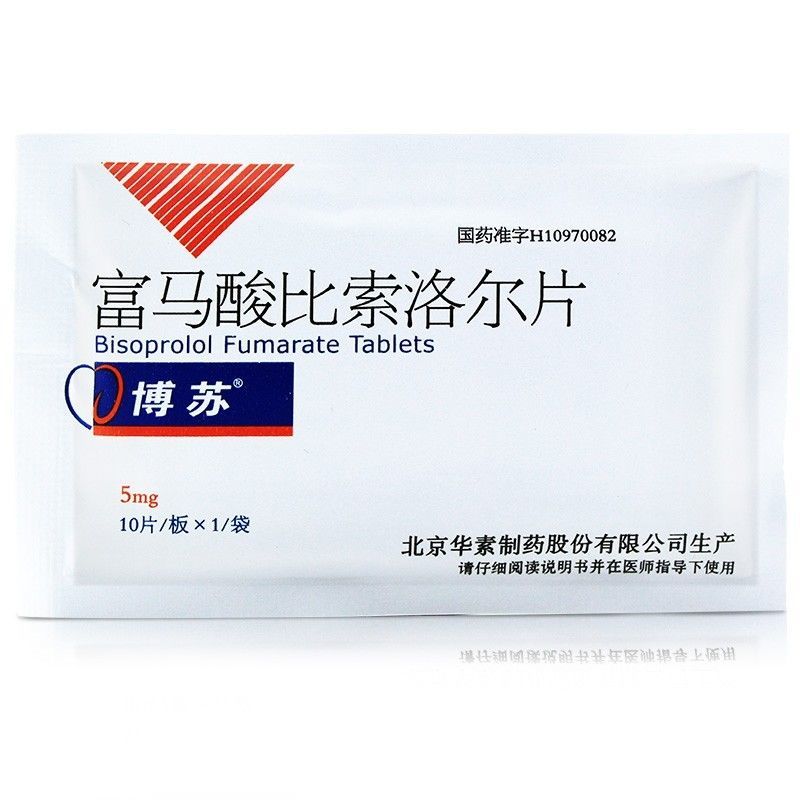 博苏 富马酸比索洛尔片 5mg*10片/盒 高血压冠心病(心绞痛)