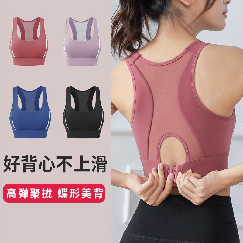 運動內衣女防震防下垂大胸高強度跑步健身文胸春秋季外穿瑜伽背心