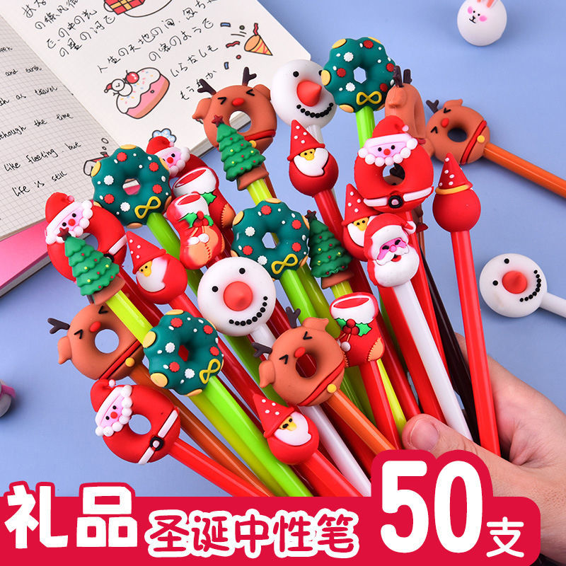 圣诞节儿童小礼物中小学生创意文具小礼品圣诞卡通中性笔班级奖品【2