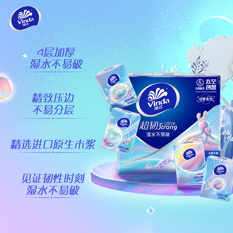 105898-维达超韧x中国航天手帕纸4层36/72包小包便携纸巾餐巾纸卫生纸-详情图