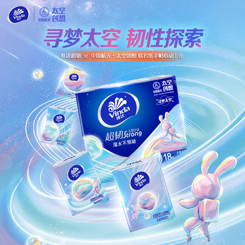 105898-维达超韧x中国航天手帕纸4层36/72包小包便携纸巾餐巾纸卫生纸-详情图