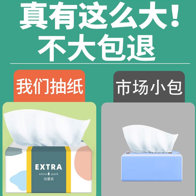 91402-500纸40包抽纸张车载家用抽纸整箱面巾纸实惠装面巾餐巾纸10包-详情图