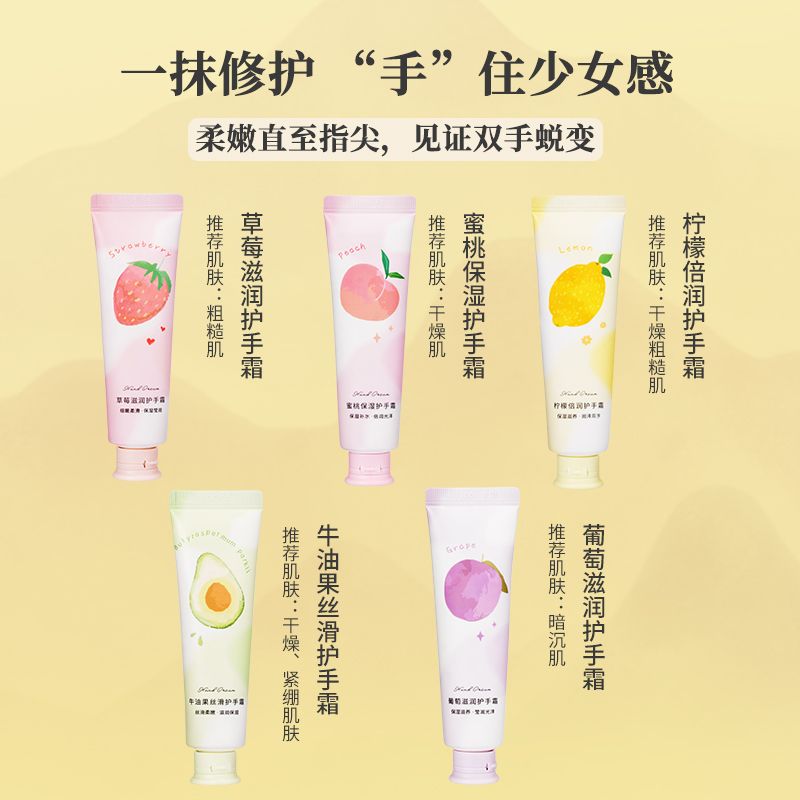 miniso名创优品护手霜补水滋润 保湿 高保湿护手霜学生党小巧便携
