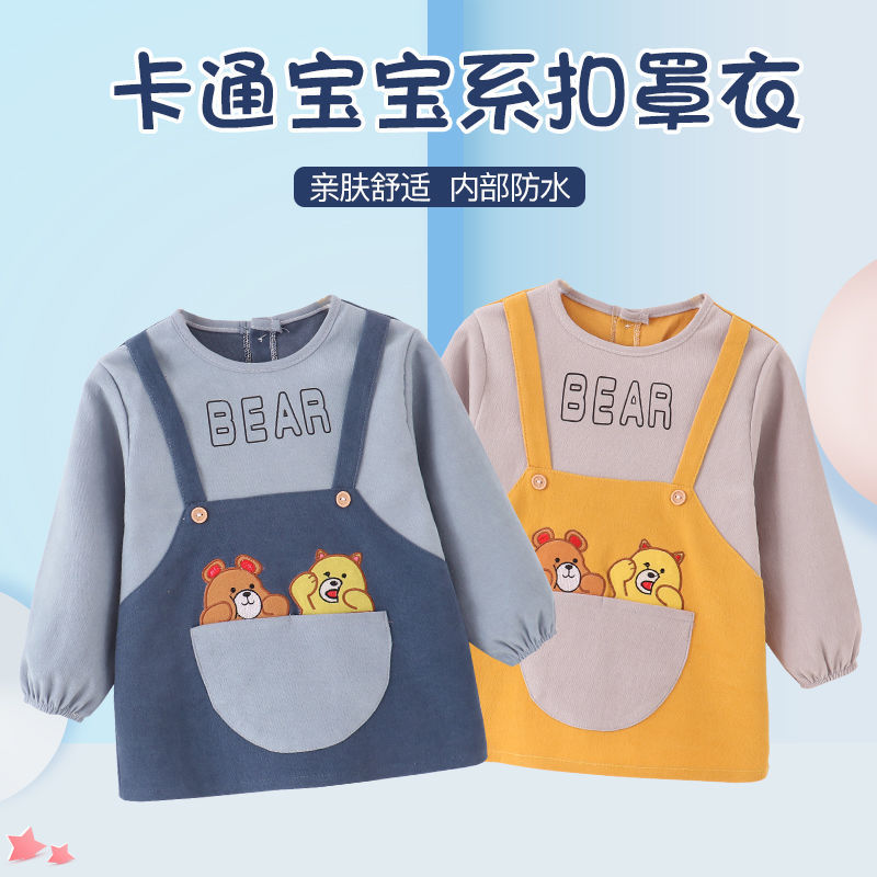 寶寶罩衣防水防髒兒童秋冬季男女童反穿衣圍裙吃飯圍兜長袖外穿衣