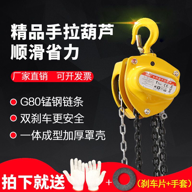 88860-手拉葫芦吊机手动2吨倒链1吨10t小型5吨家用起重机3吨工业吊葫芦-详情图