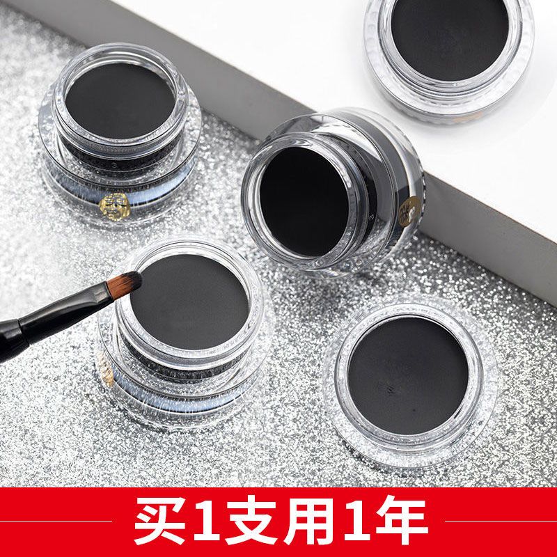 ILISYA眼線膏眼線液筆防水防汗持久不易暈染速乾眼線膠筆初學者