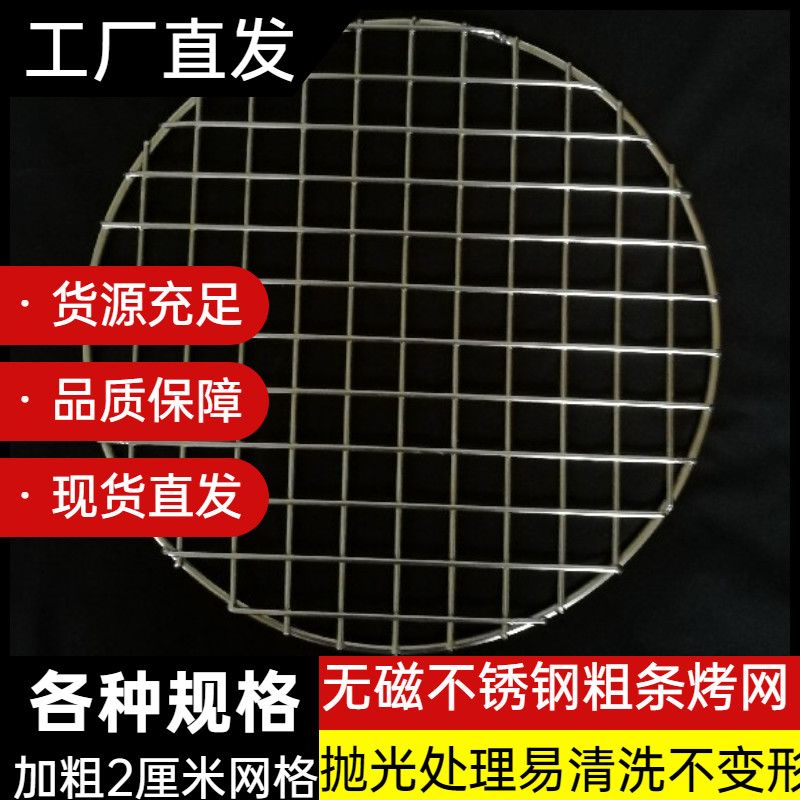 304不锈钢压肉熏肉加粗丝径方格2厘米网格汤桶用篦子网片可定制