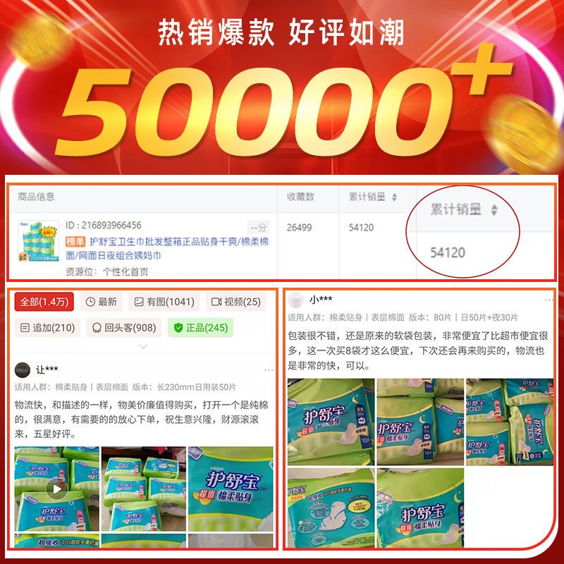 护舒宝卫生巾批发整箱正品贴身干爽/棉柔棉面/网面日夜组合姨妈巾