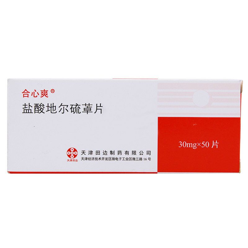 合心爽 盐酸地尔硫30片 30mg*50片/盒 心绞痛 轻度中度高血压