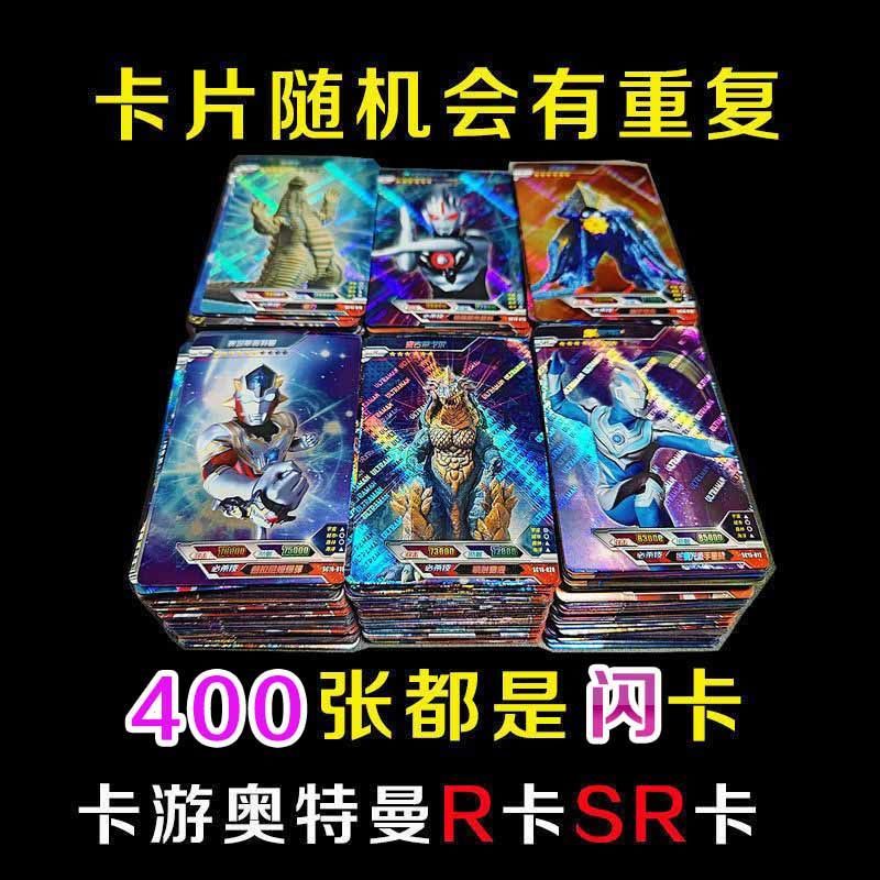 【正版】卡游奥特曼卡片r卡sr闪卡混装400张闪光卡牌签名卡