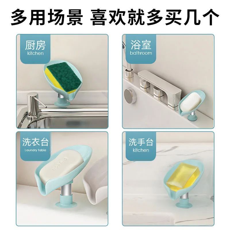 Soap box soap rack suction cup wall-mounted no punching creative drain rack does not accumulate water household storage artifact