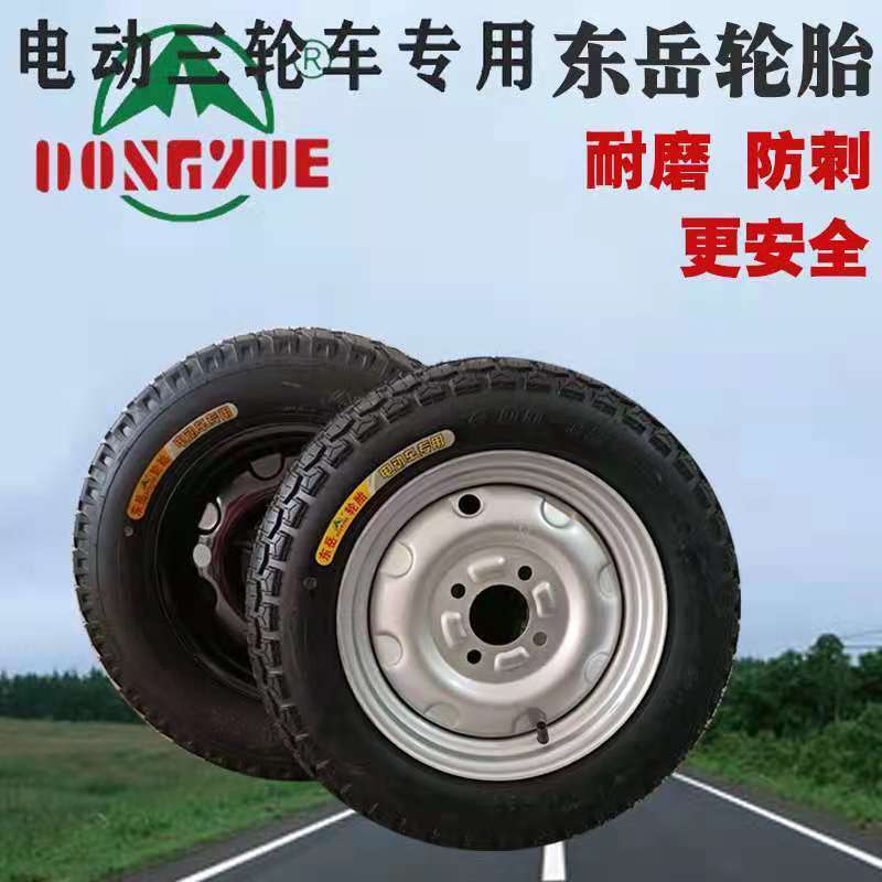 电动三轮车内外胎东岳轮胎300/350/375/400/450-12/16x40/450-12