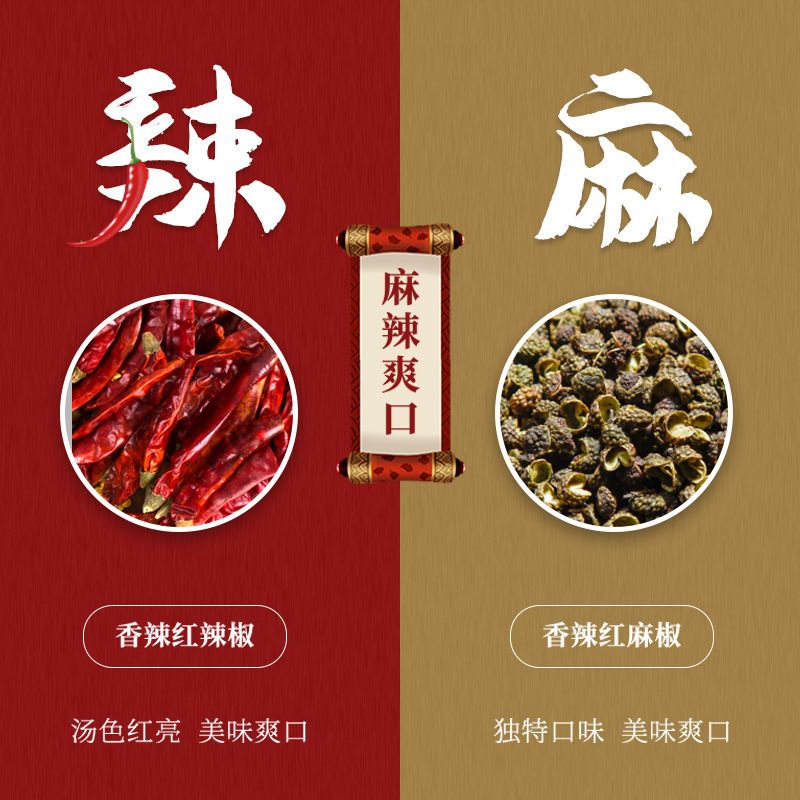 77762-重庆四川牛油火锅底料特产小包装麻辣火锅料麻辣烫底料冒菜串串香-详情图