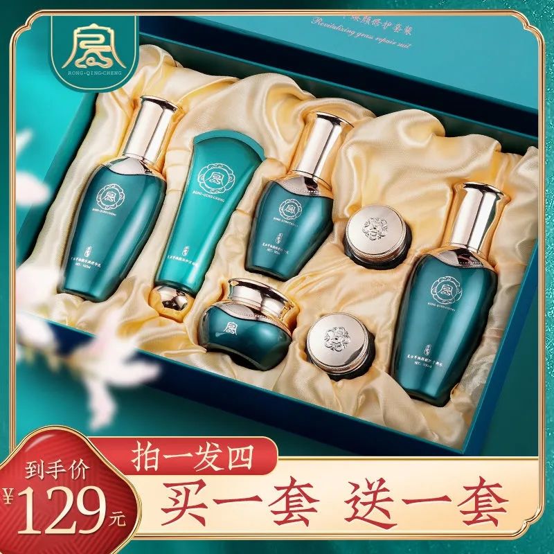 【買1套送1套】容傾城復活草修護補水保濕抗皺改善暗黃護膚品套裝