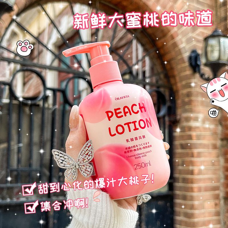 【干皮 冬季養出水光肌】水果味補水身體乳保濕提亮改善乾燥起皮