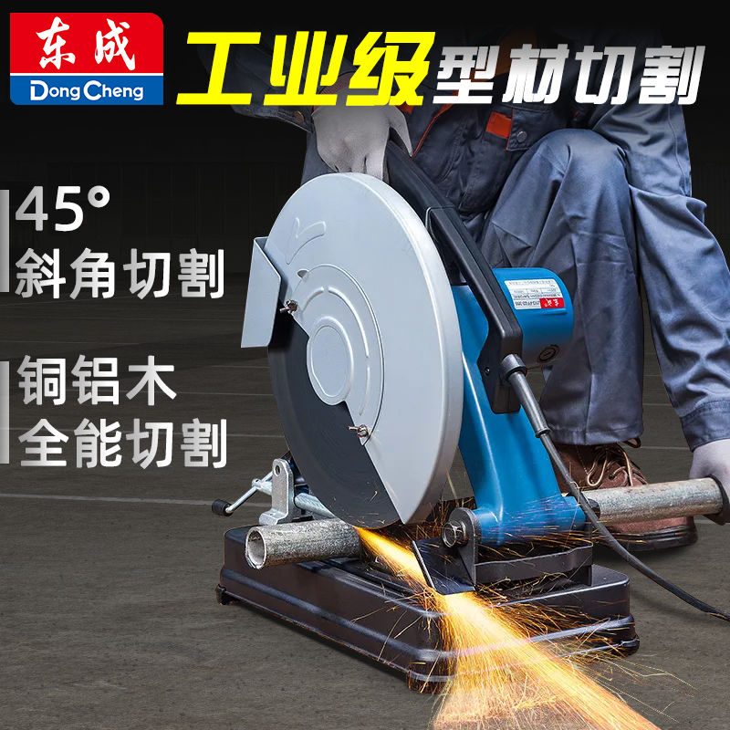 东成355/400型材切割机14寸多功能钢材切割机大功率木材切割东城