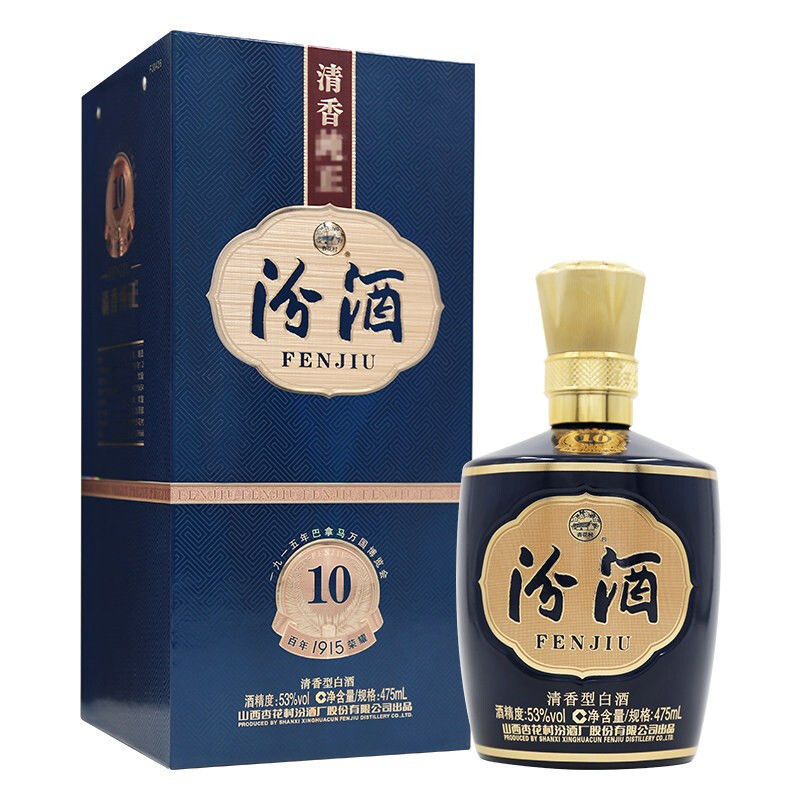 汾酒巴拿马10年53度475ml 山西杏花村汾酒 白酒礼盒装 中粮正品