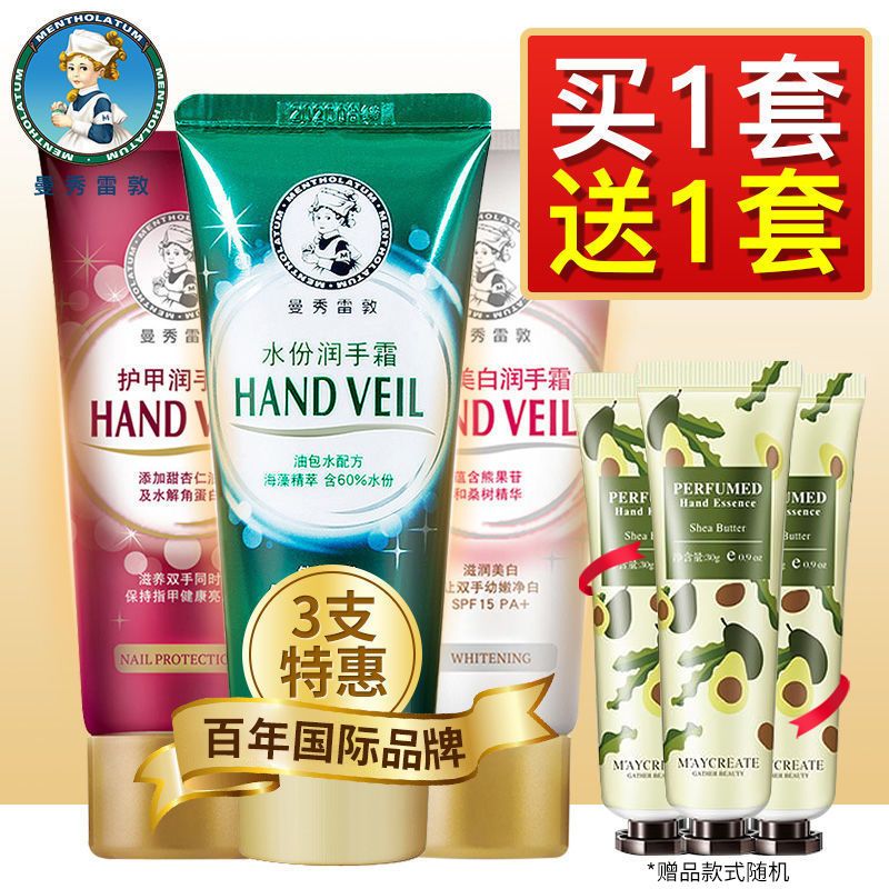 曼秀雷敦护手霜便携保湿嫩白长效补水滋润防干裂女品牌正品秋冬男