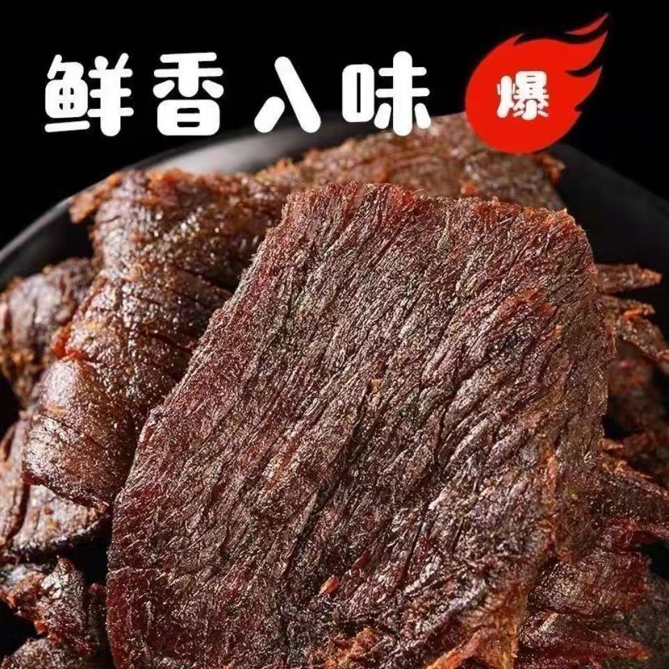 88906-牛肉干正宗内蒙古手撕风干牛肉片五香麻辣酱牛肉休闲零食清仓甩卖-详情图