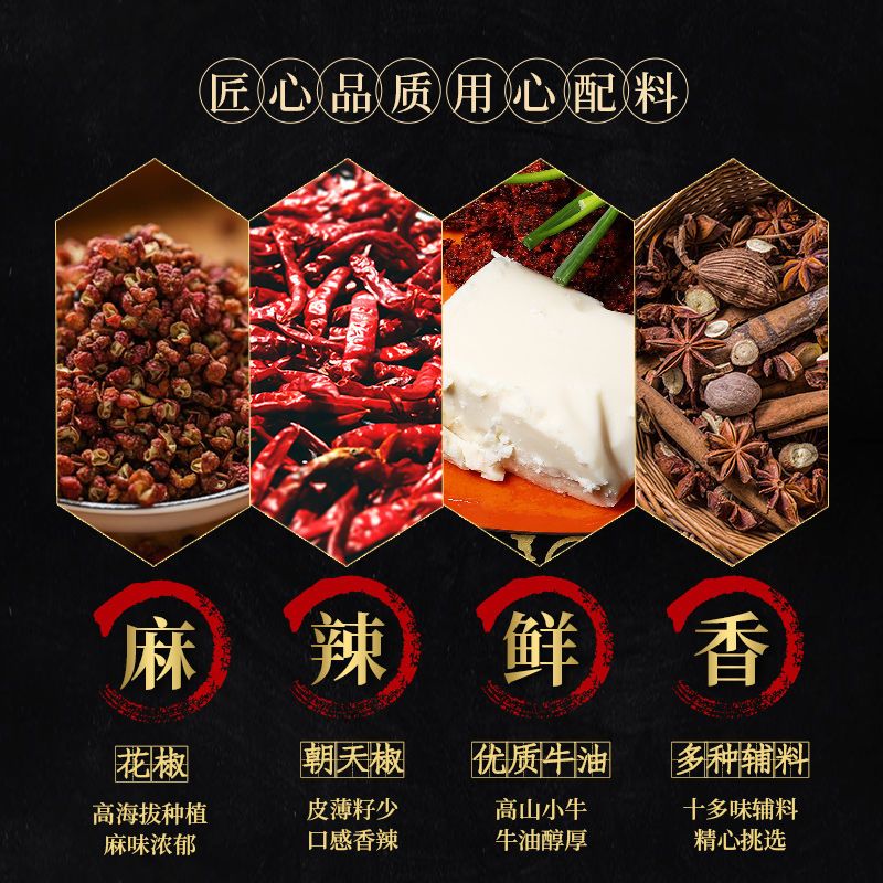 77762-重庆四川牛油火锅底料特产小包装麻辣火锅料麻辣烫底料冒菜串串香-详情图
