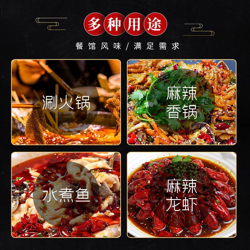 77762-重庆四川牛油火锅底料特产小包装麻辣火锅料麻辣烫底料冒菜串串香-详情图