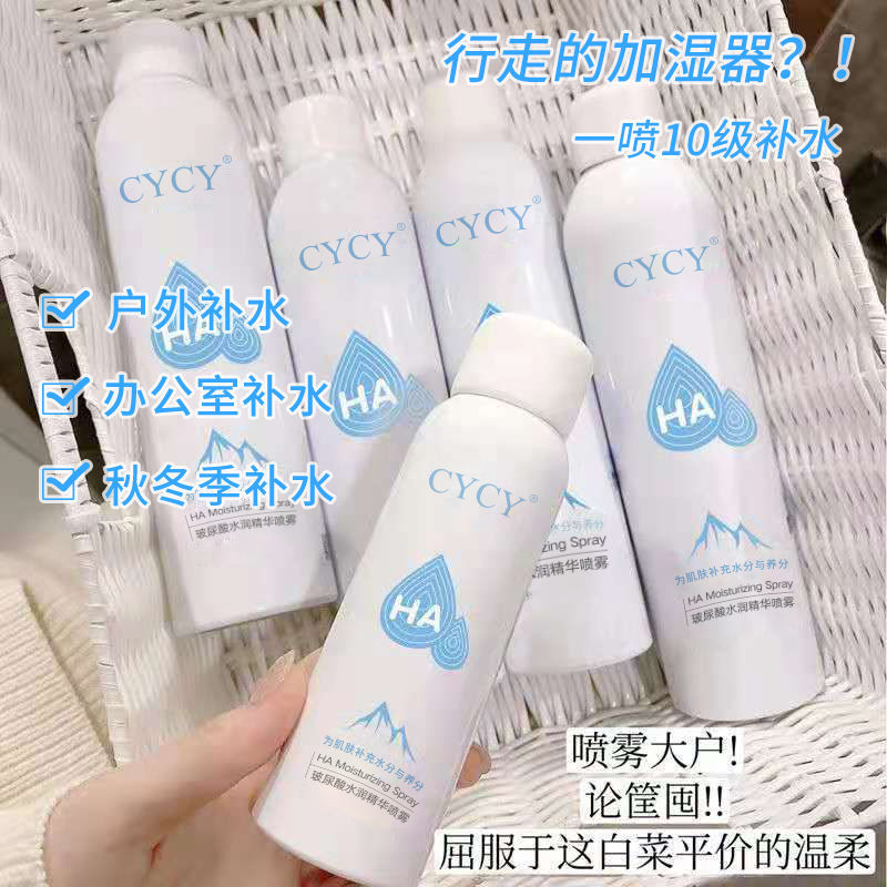 玻尿酸補水噴霧女舒緩保濕控油爽膚水化妝水護膚水面部學生大容量