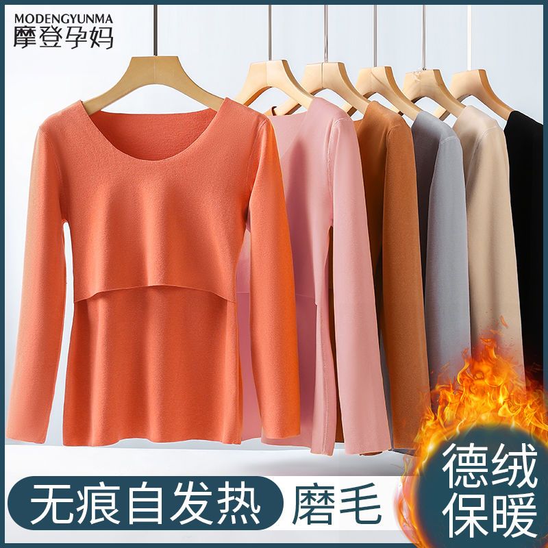 孕妇秋衣秋裤套装加绒保暖内衣哺乳期喂奶睡衣产后月子服秋冬上衣