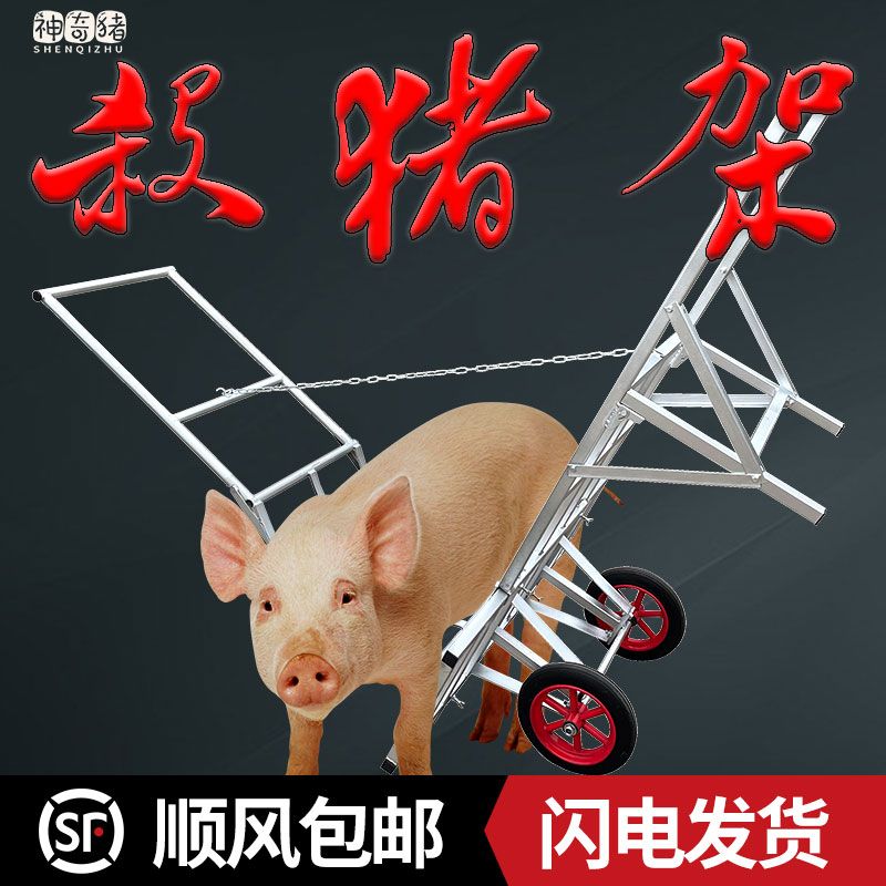 杀猪架移动式杀猪车杀猪时用的架子可以调节宽窄加厚杀猪架杀猪车