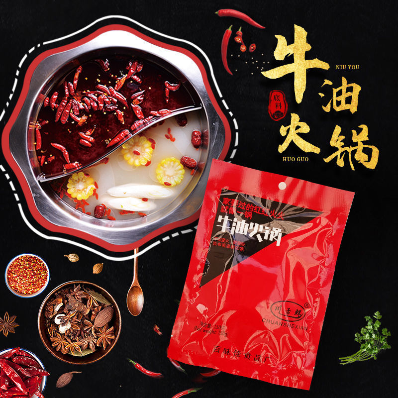 77762-重庆四川牛油火锅底料特产小包装麻辣火锅料麻辣烫底料冒菜串串香-详情图