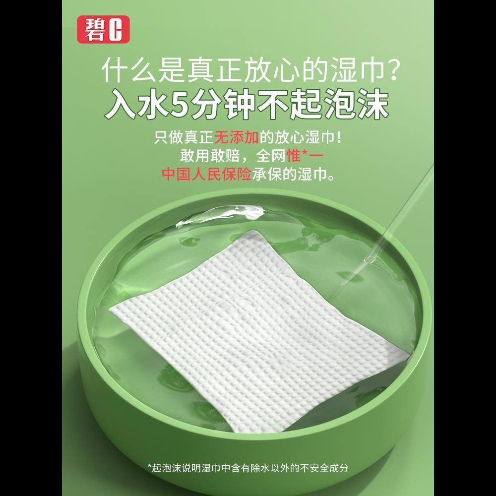 碧c婴儿湿巾纸新生幼儿宝宝手口屁专用80抽5大包装家庭实惠装