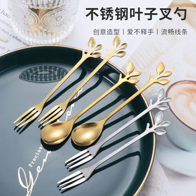 Stainless steel fruit fork light luxury style high beauty fashion leaf fruit fork set household creative fruit stick