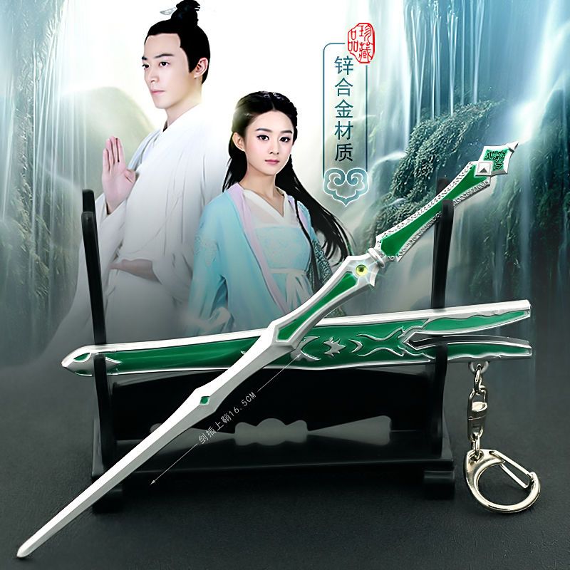 花千骨同名断念剑武器仿真影视兵器模型cosplay道具 锌合金小挂件【3