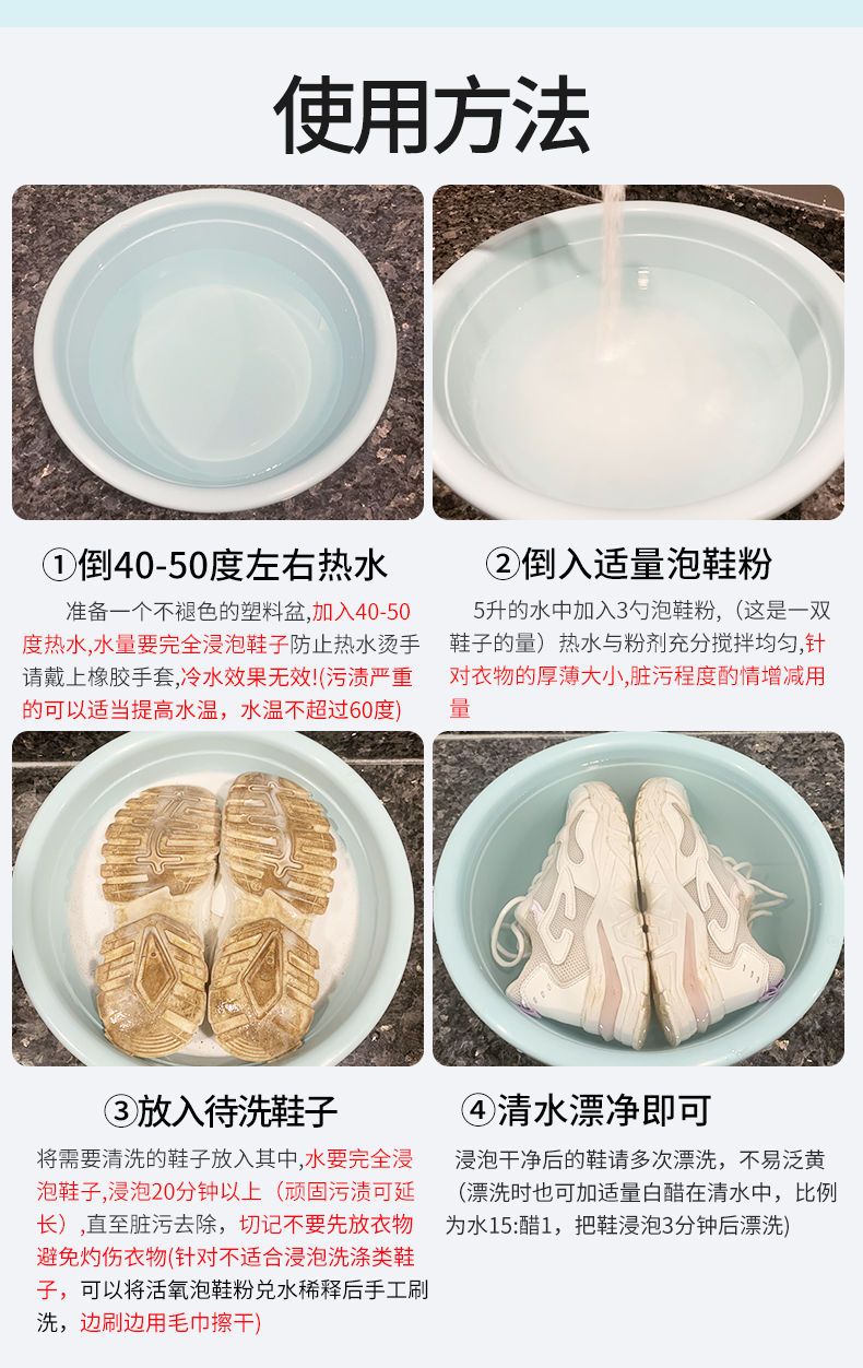 去污粉多用途通用去污神器白色衣物发黄去黄增白衣服发霉除螨除菌