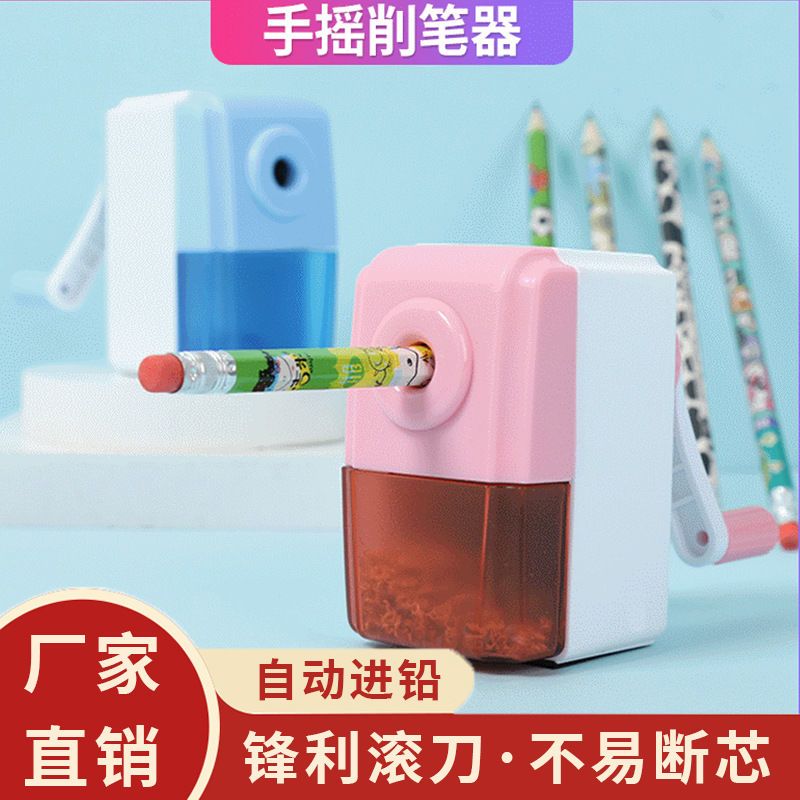 削笔刀小学生耐用自动进铅转笔刀铅笔削笔器儿童手摇铅笔刀卷笔刀