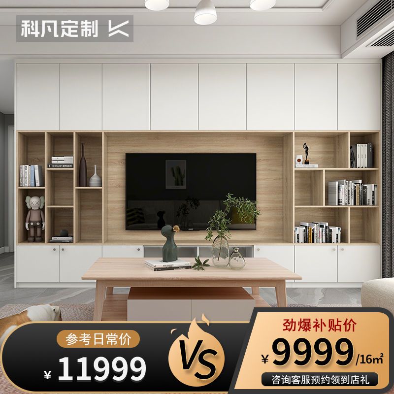 科凡全屋定制冰泉板柜体套餐衣柜鞋柜电视柜阳台柜环保简约现代