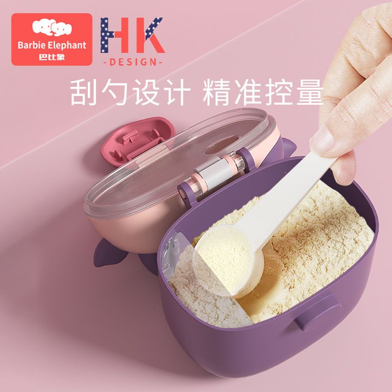 婴儿奶粉盒便携式外出独立装奶粉分装盒防潮密封罐辅食米粉储存盒