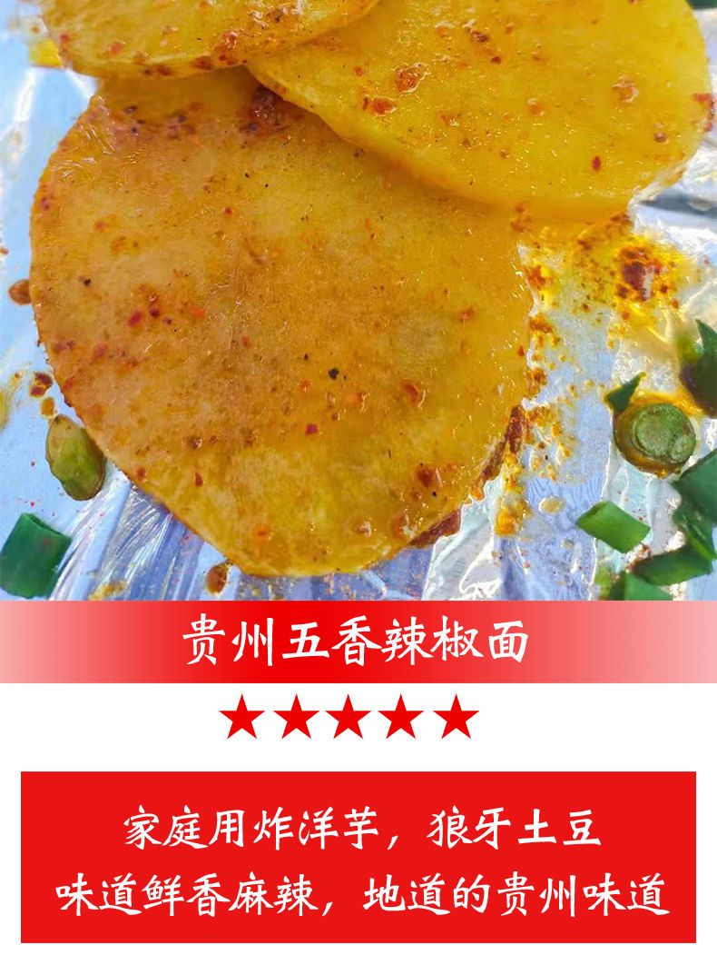 贵州特产辣椒面五香麻辣辣椒粉烧烤调料烤肉蘸料烧烤料奥尔良