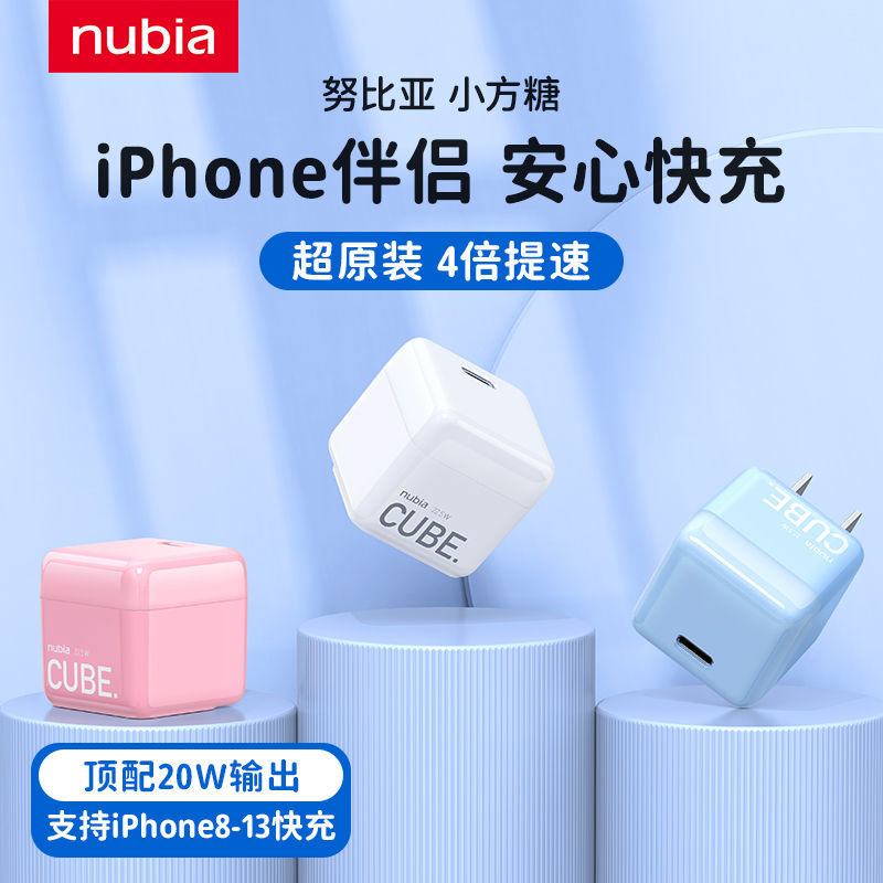 nubia 努比亚 22.5W充电器 Type-C接口