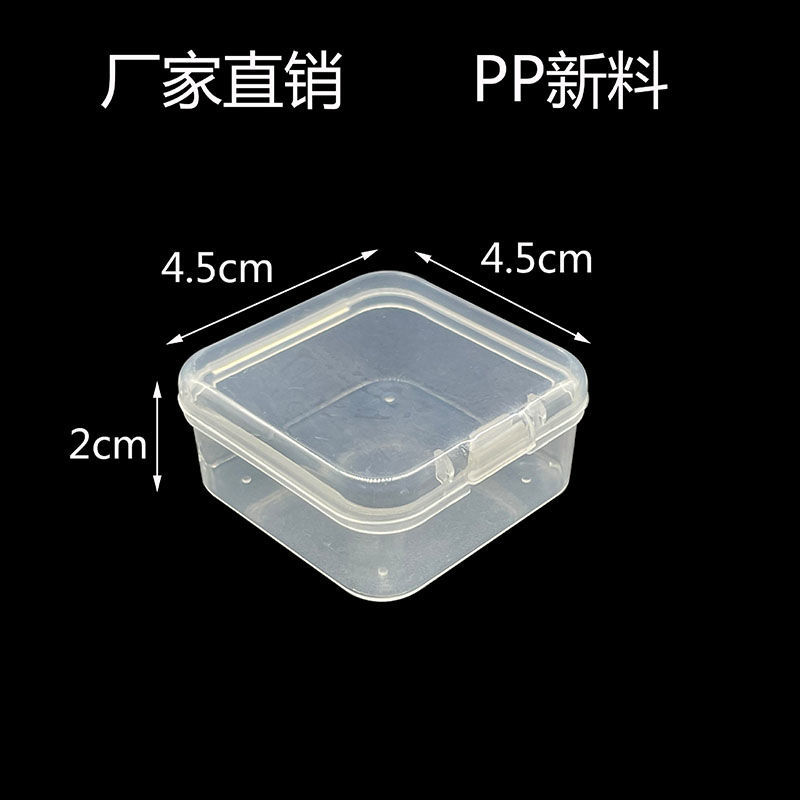 4.5跨境外贸包装盒小方盒子pp收纳盒透明塑料盒批发饰品盒