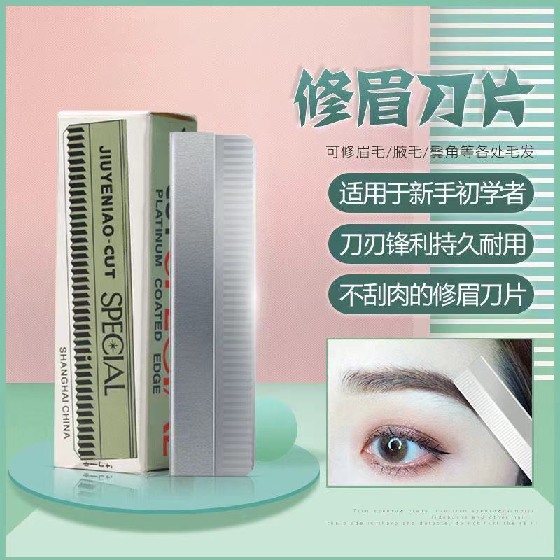 初學者安全型修眉刀片神器專業女用化妝師男士專用刮眉刀套裝工具