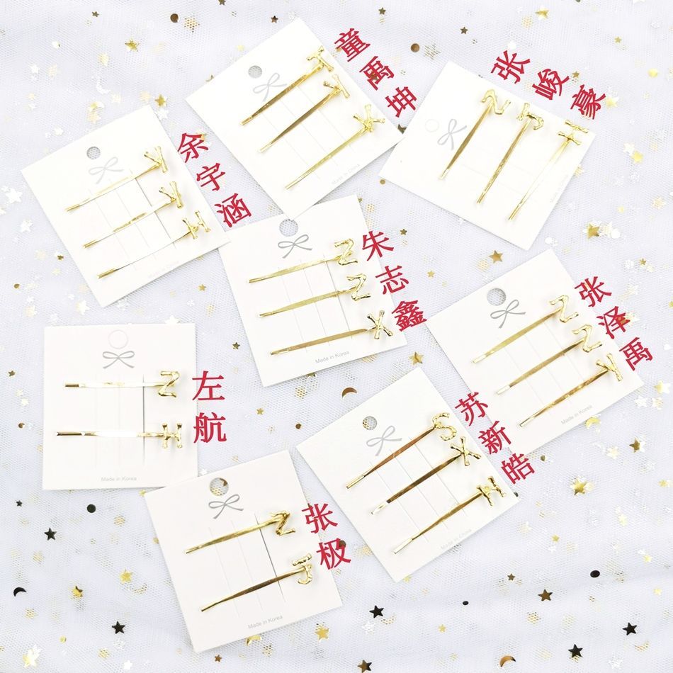 朱志鑫左航張極蘇新皓張澤禹同款髮夾一字夾劉海夾髮飾卡子周邊